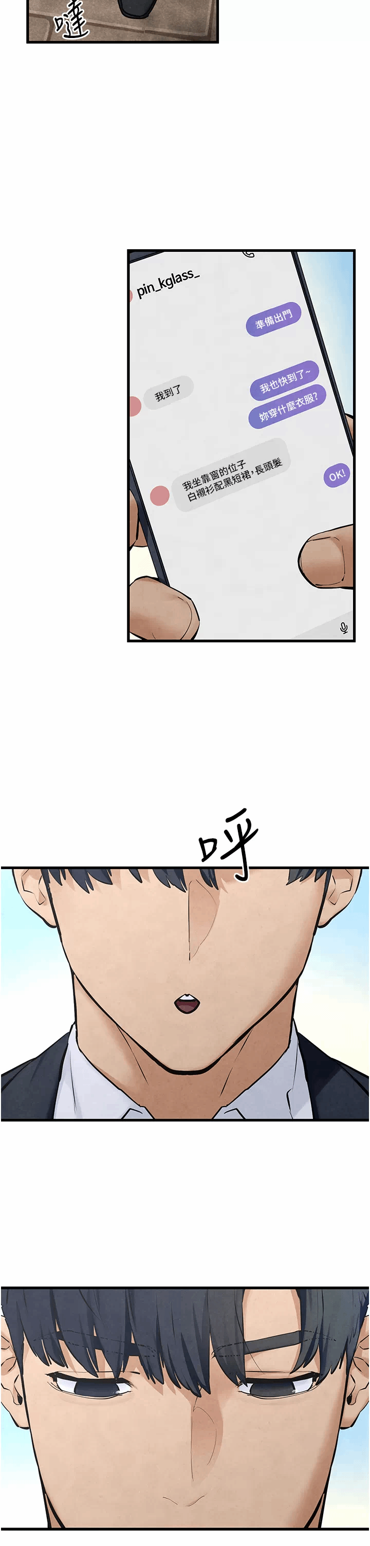 第48话 第 48 页