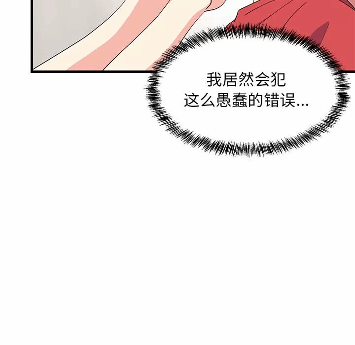 第2话 第 6 页