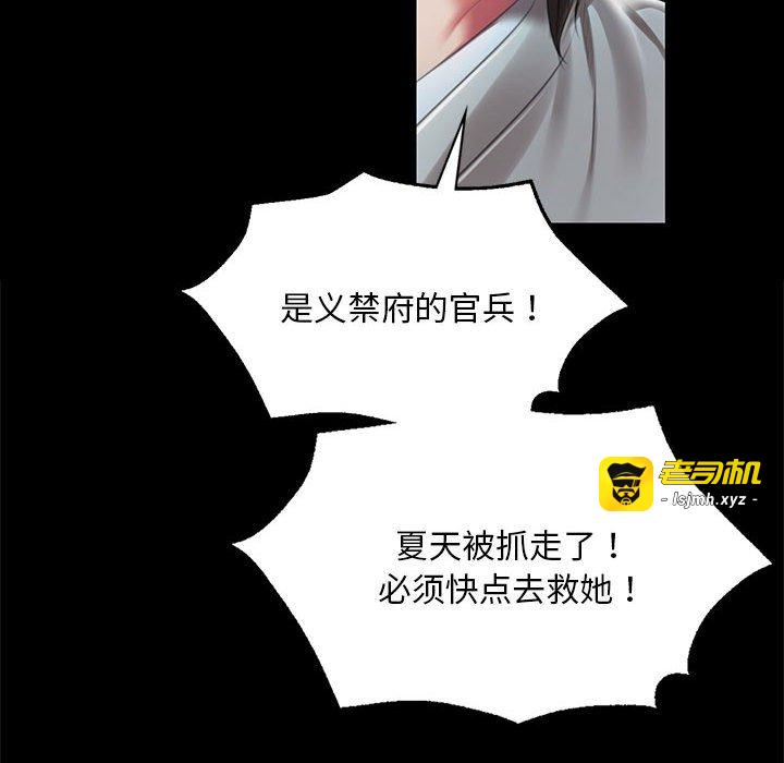 第93话 第 87 页