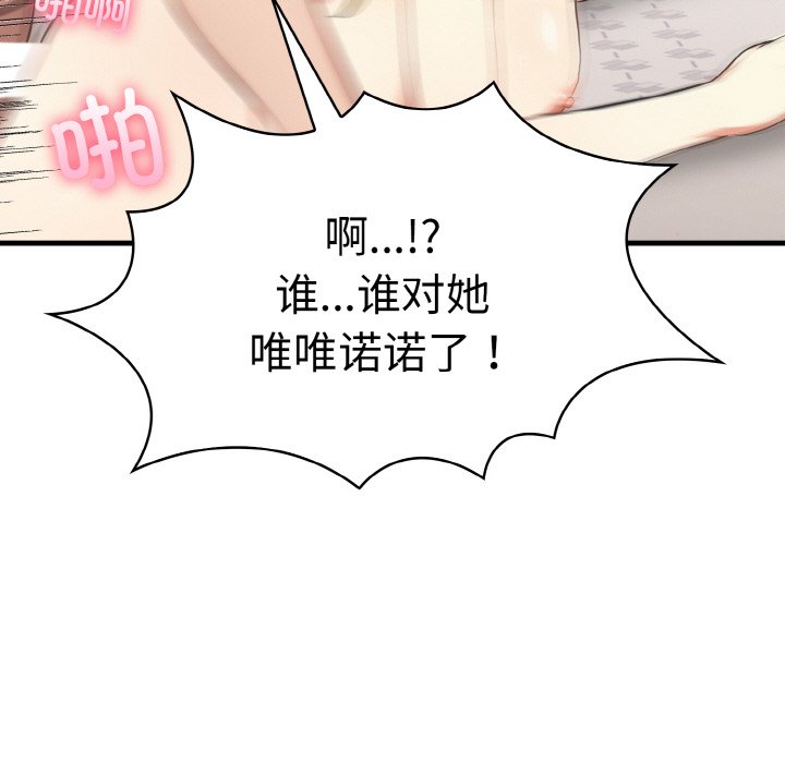 第12话 第 128 页