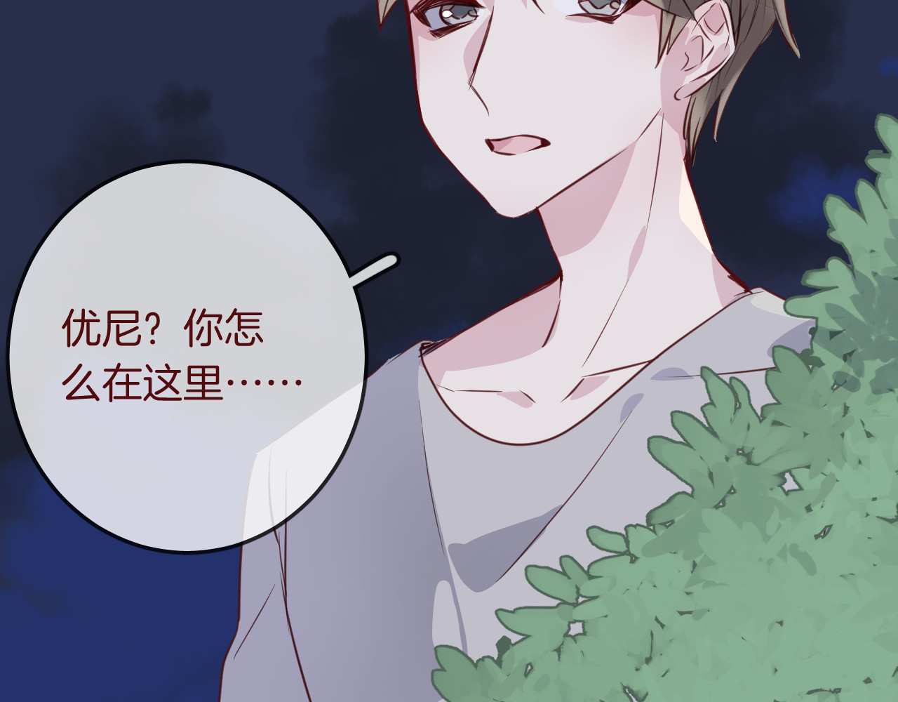第31话 鳞纱 第 70 页