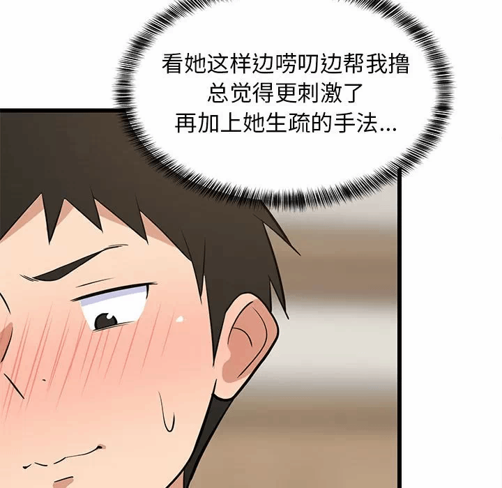 第17话 第 147 页
