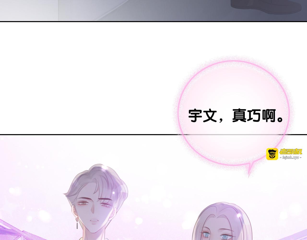 第49话 姜九笙公开了 第 19 页