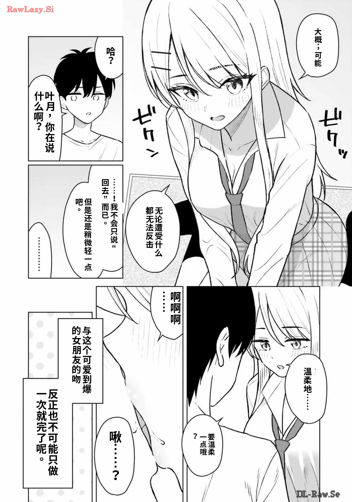 第1话 第 14 页