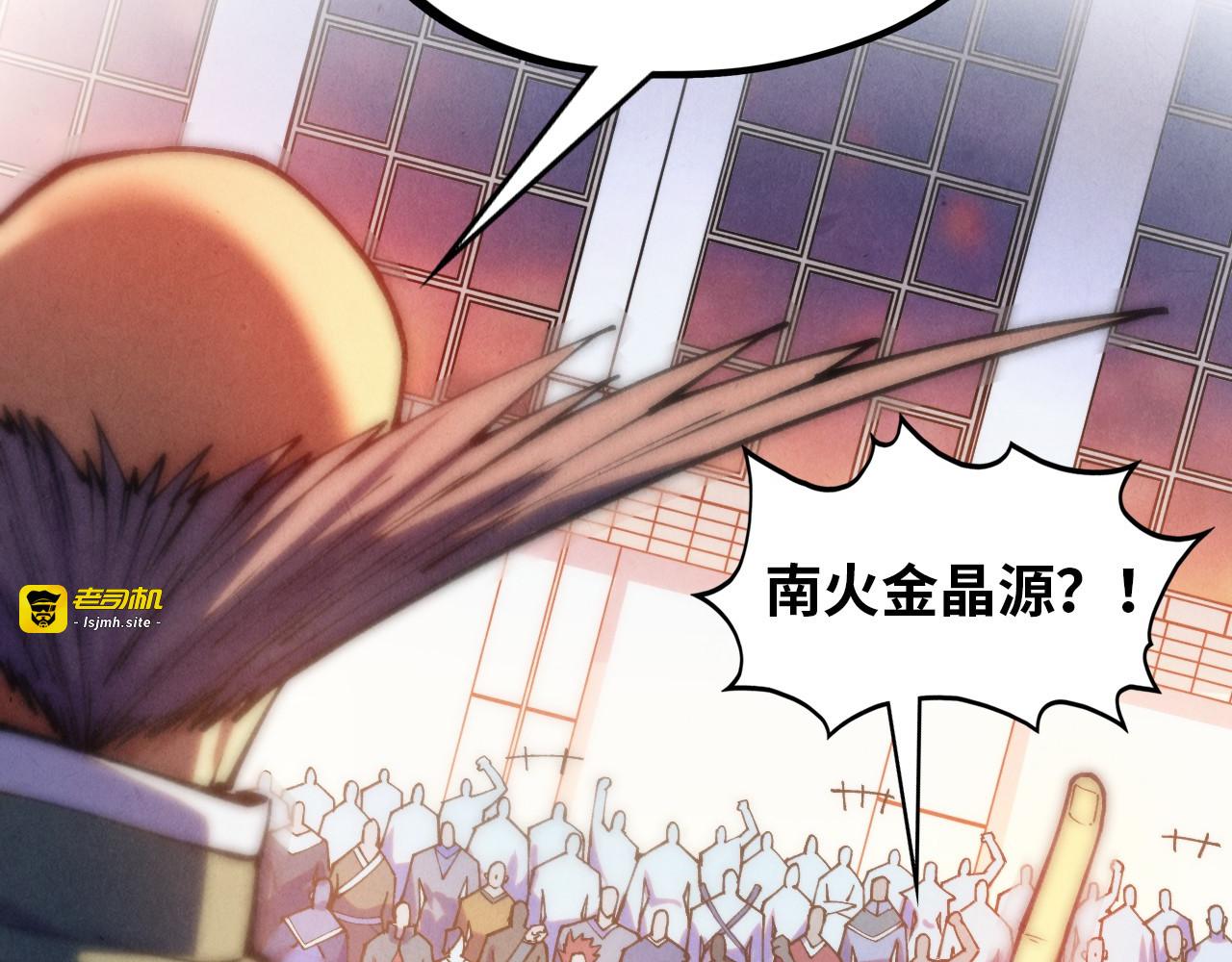 第409话 打劫拍卖会 第 29 页