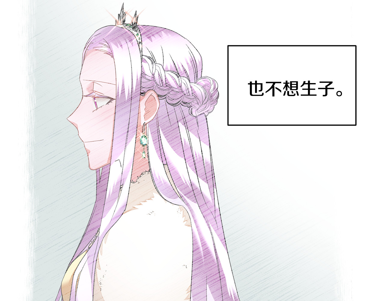 第34话 崩溃 第 122 页