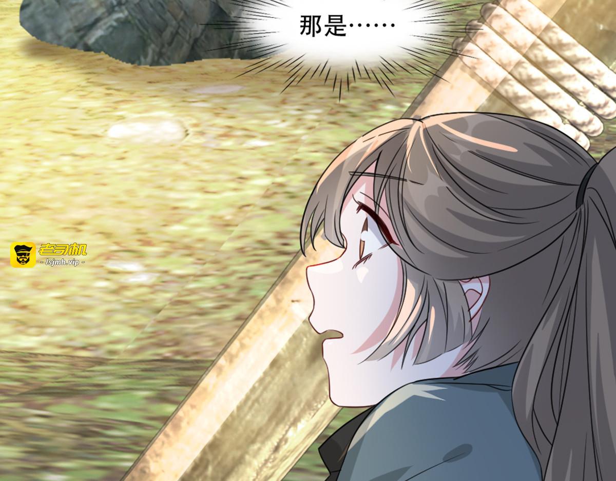 第84话 卿晨死了？！ 第 15 页