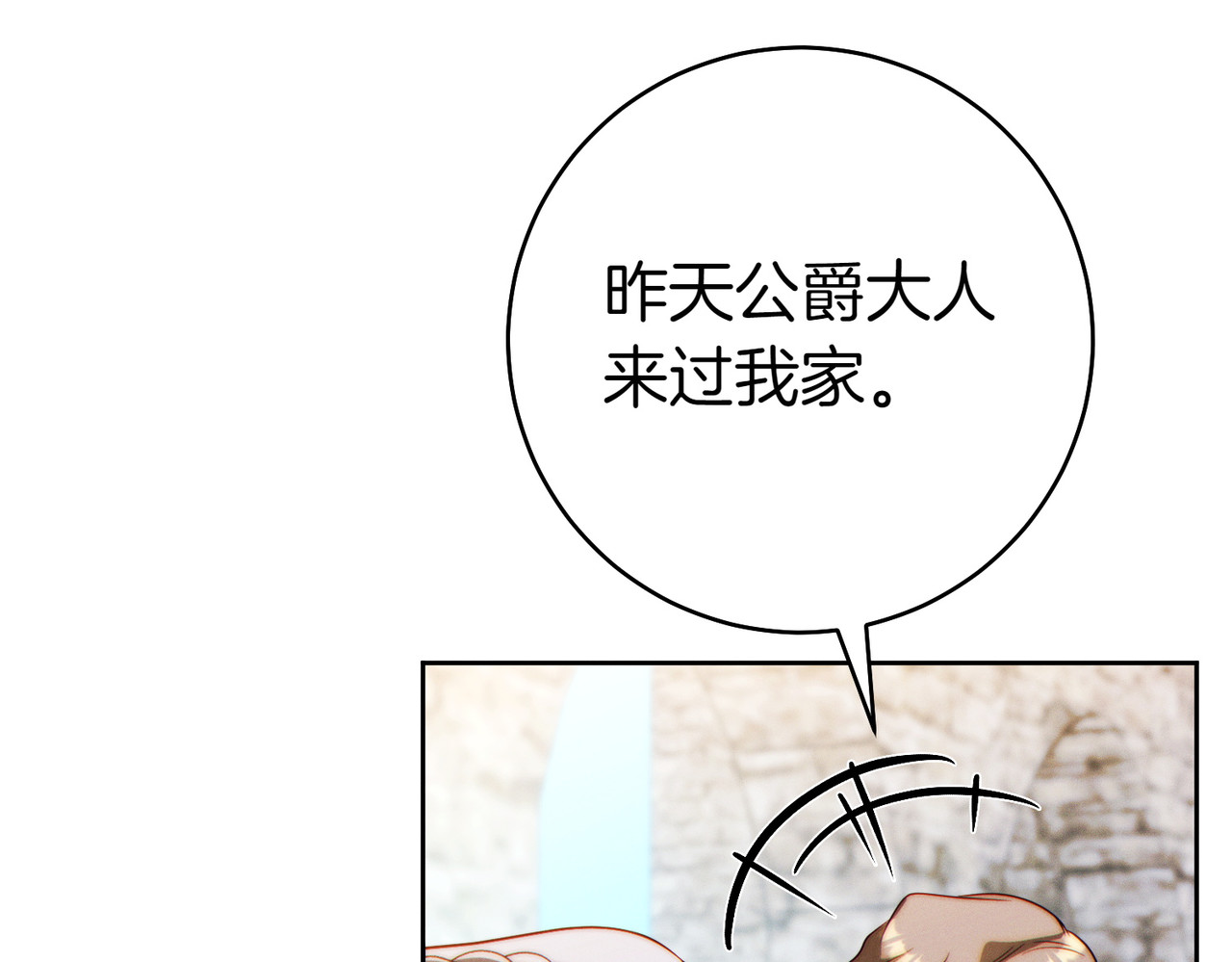 第23话 圈套 第 188 页