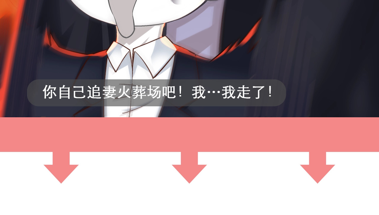 第32话 我爱上他了… 第 136 页