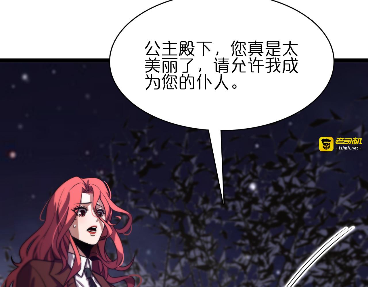 第151话 烈焰死神VS剑仙 第 21 页