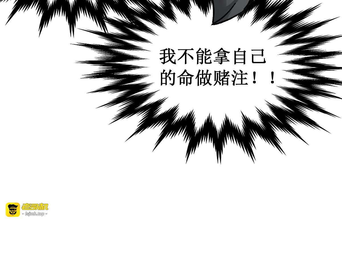 第119话 反败为胜 第 77 页