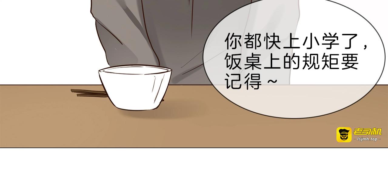 第4话 女神宴会遭算计家破人亡 第 133 页