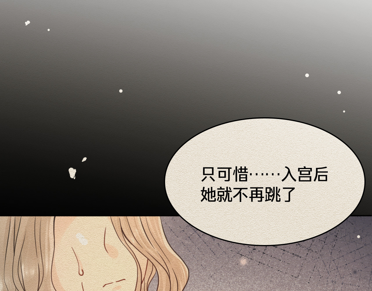第四十话：祈愿 第 40 页