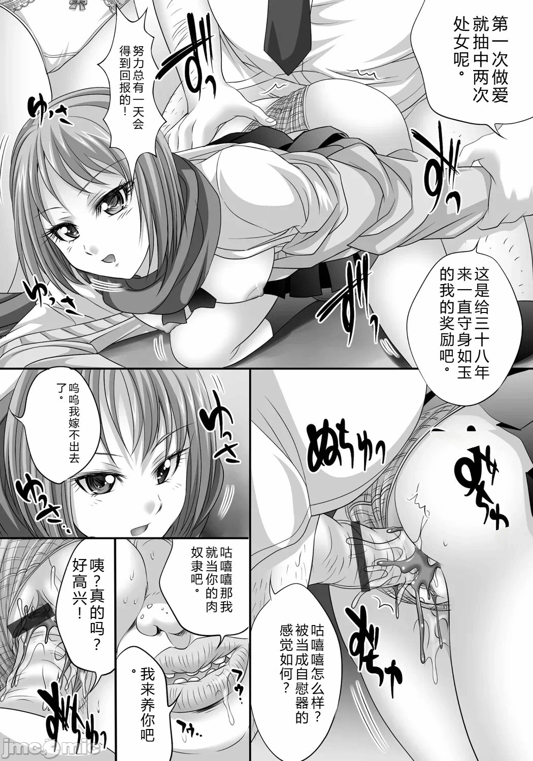 第一话 第 189 页