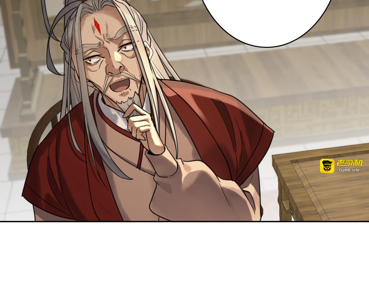 第七话：达成合作 第 29 页