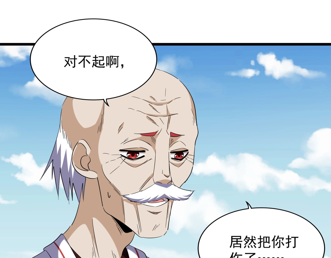 第245话 陷阱 第 88 页