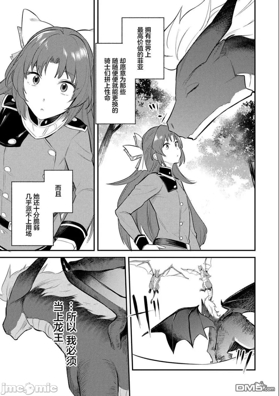 第15话 第 28 页