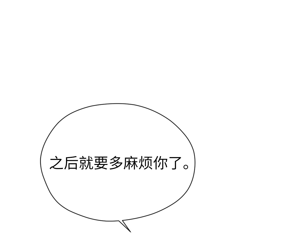 第2话 可一可再 第 64 页
