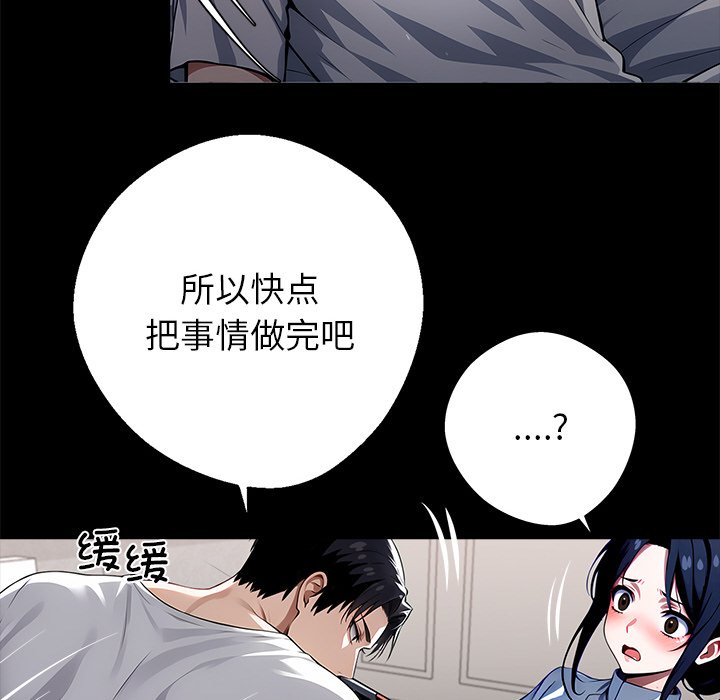第30话 第 196 页