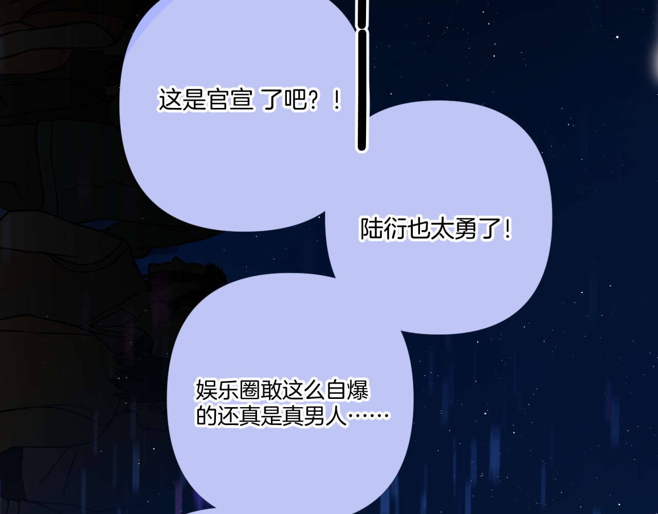第130话 陪伴是最长情的告白 第 188 页