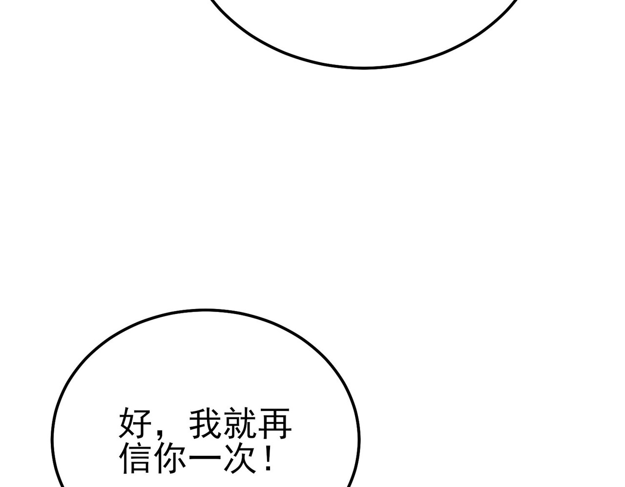 第117话 人造变异boss——赫斯拉蒙 第 114 页