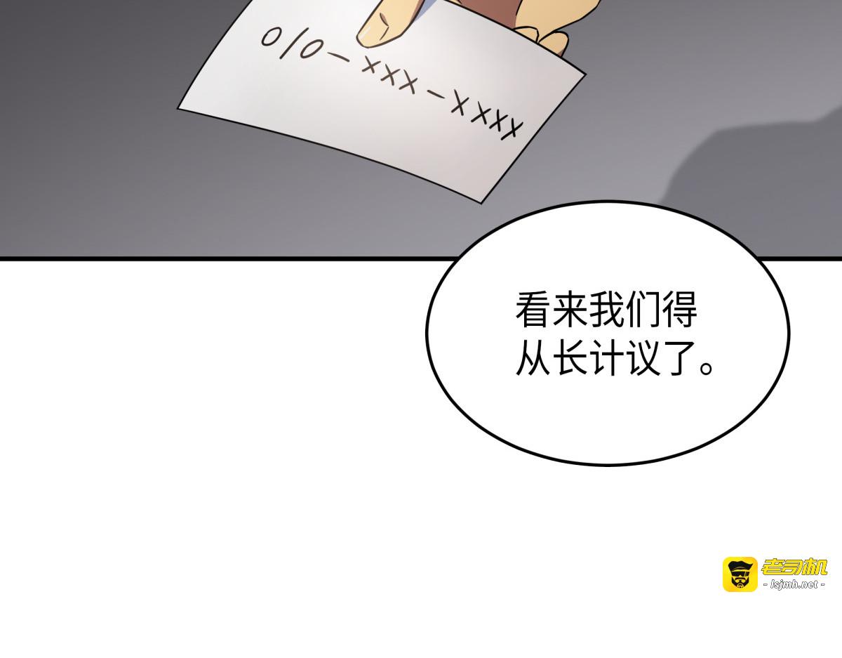 汉谟拉比法典 第 115 页
