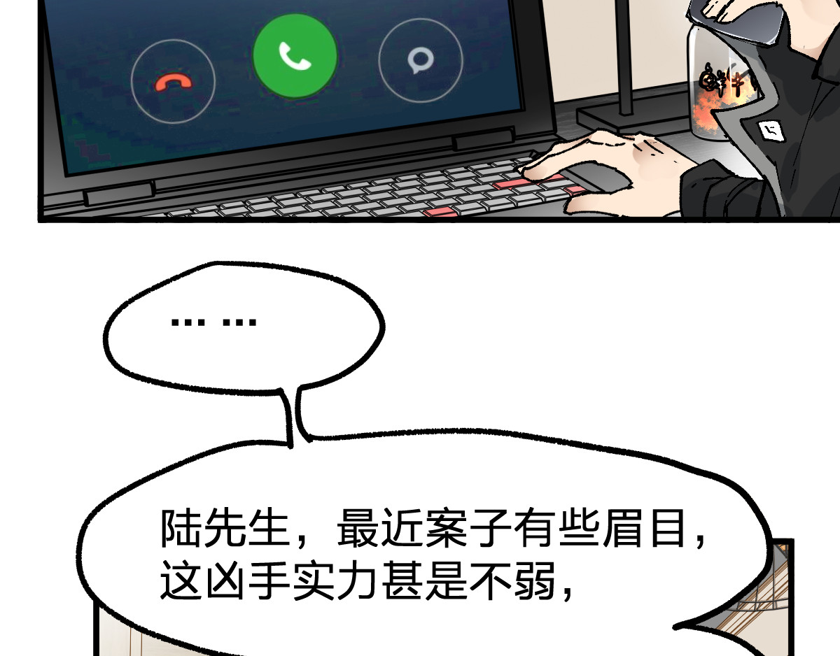 第75话 冤家碰面？？！ 第 174 页