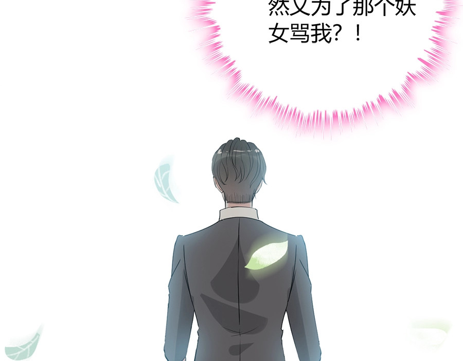 第235话 为你撑腰 第 100 页