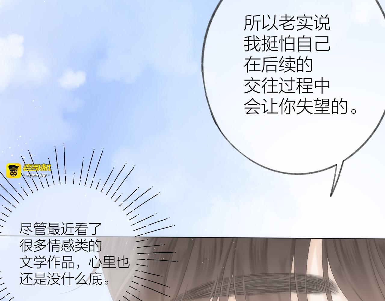 第46话 一见钟情 第 35 页