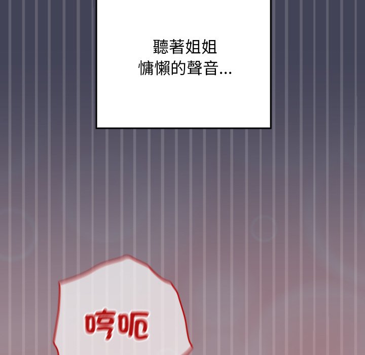 第31话 第 106 页