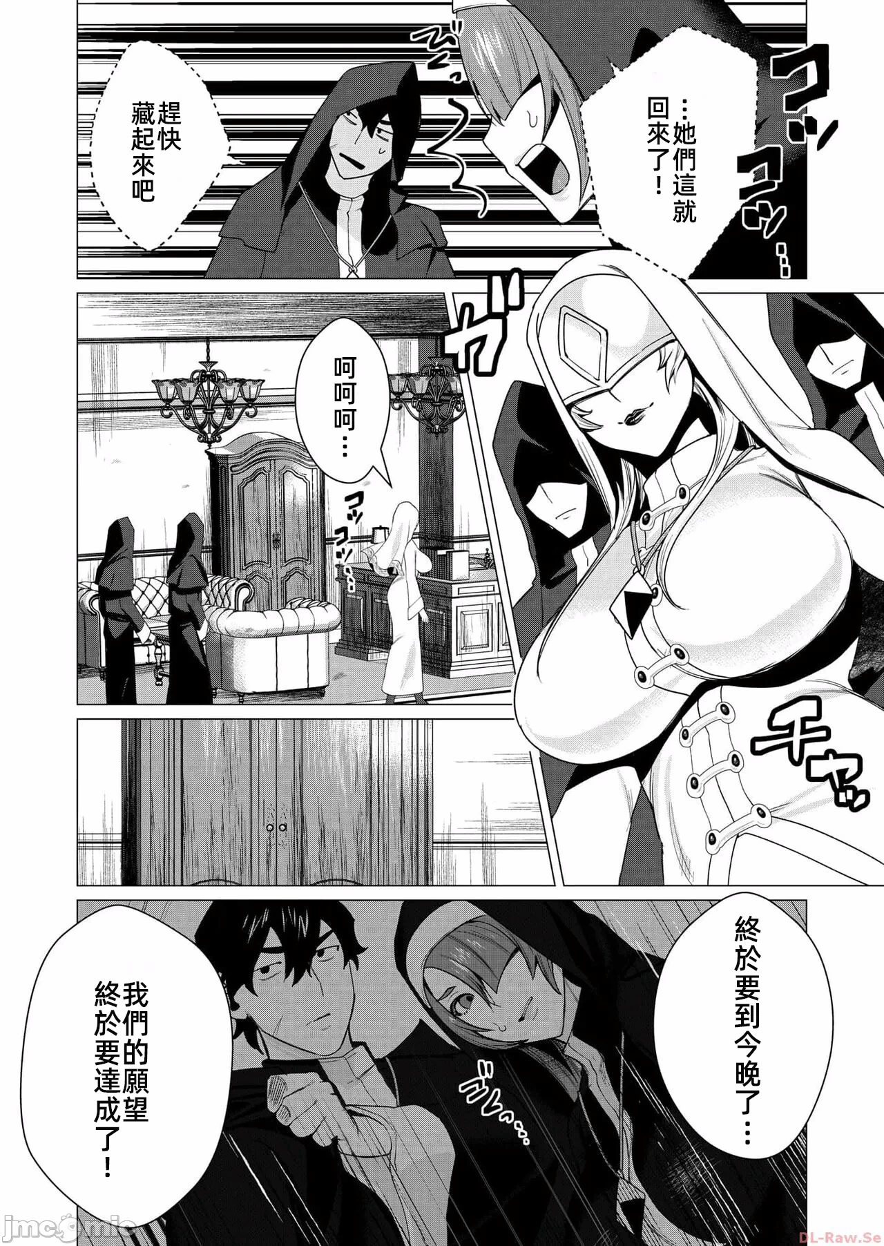 第7话 第 6 页