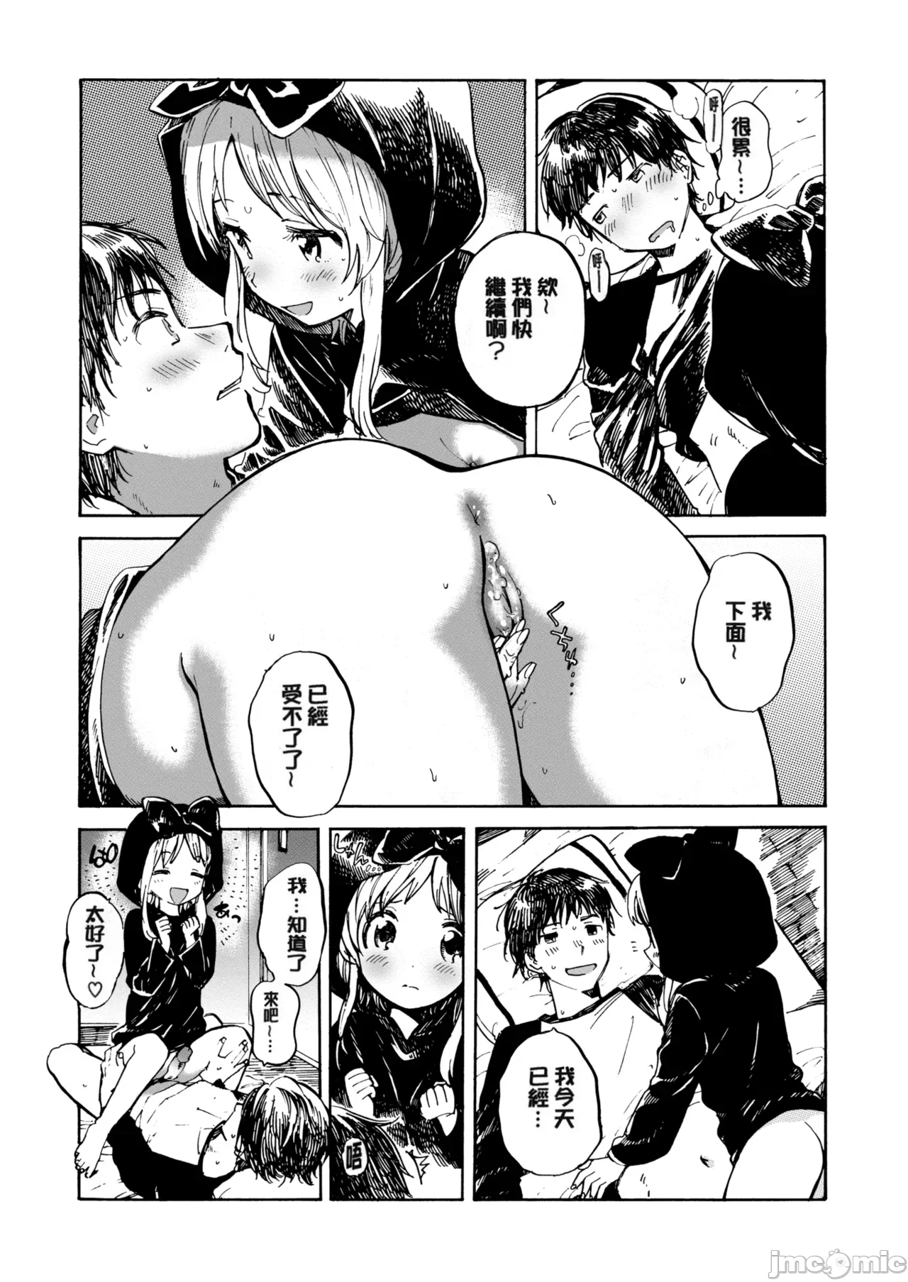 第1话 第 5 页