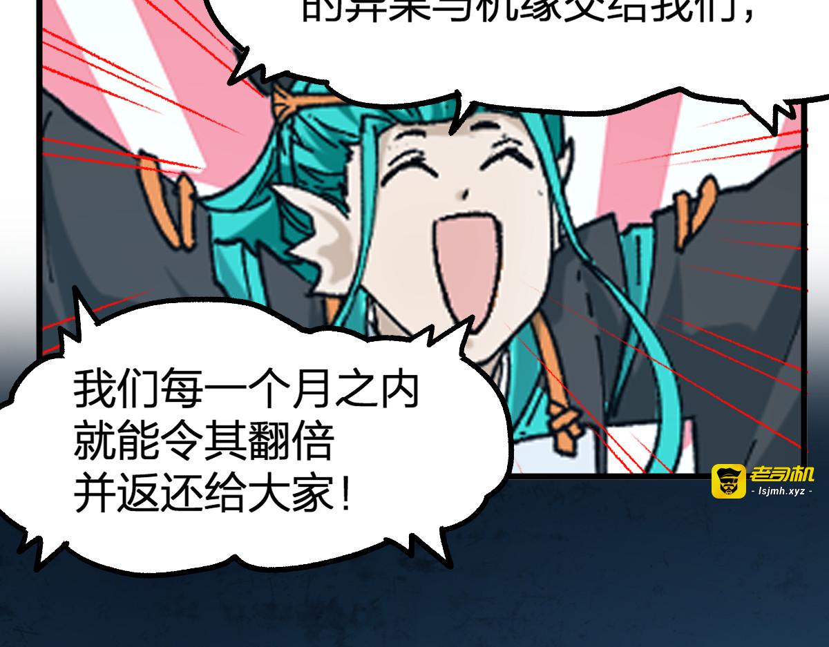 第199话 昆仑vs海族黑滕 第 21 页