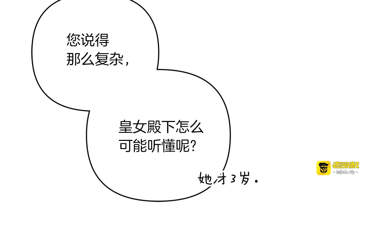 第55话 爱的抱抱 第 115 页