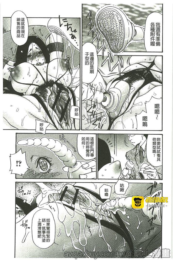 第1话 第 87 页