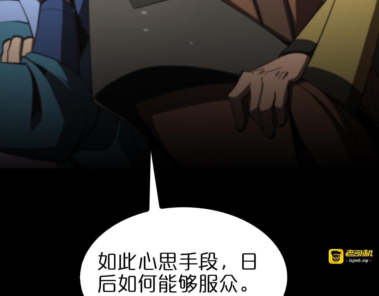 第124话 秋后算账 第 115 页