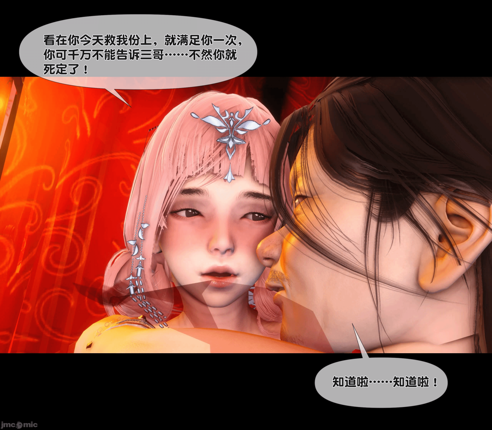 第22话 第 43 页