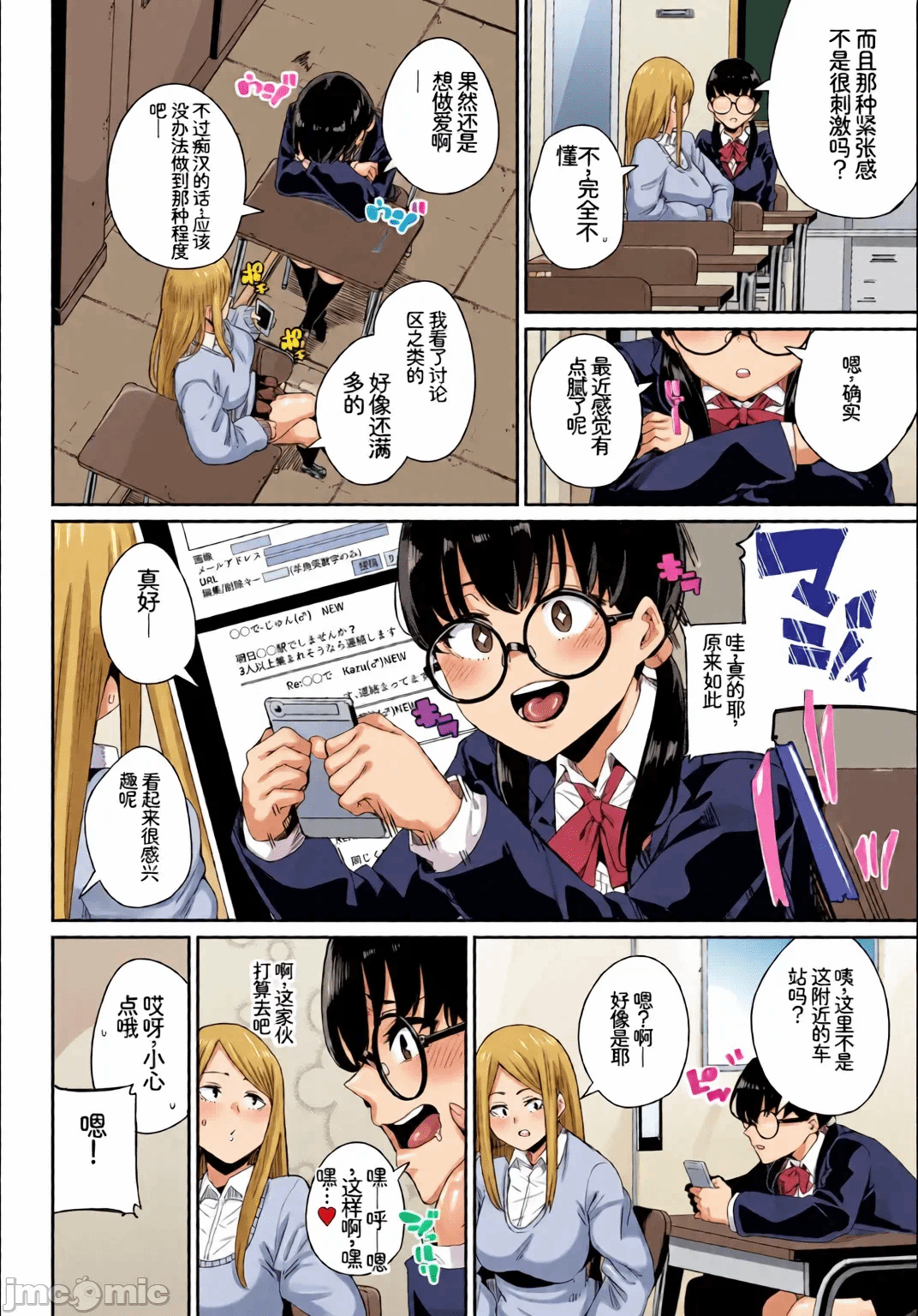 第1话 第 92 页