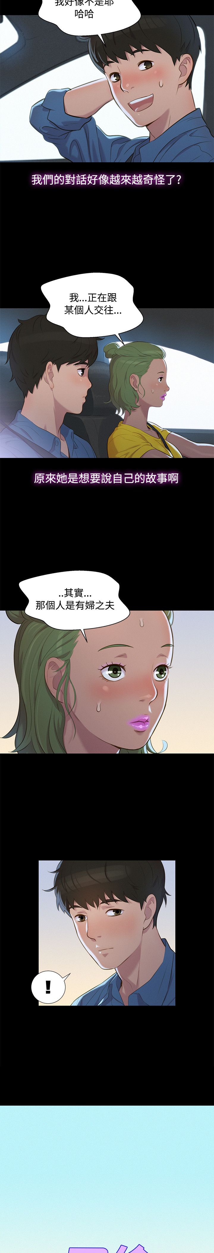 第18话 第 5 页