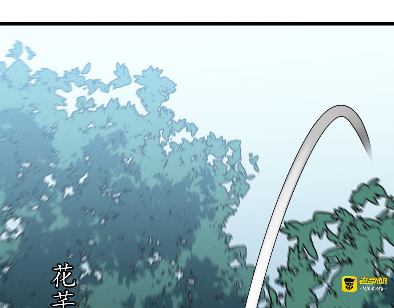 第19话 花子的身世 第 3 页