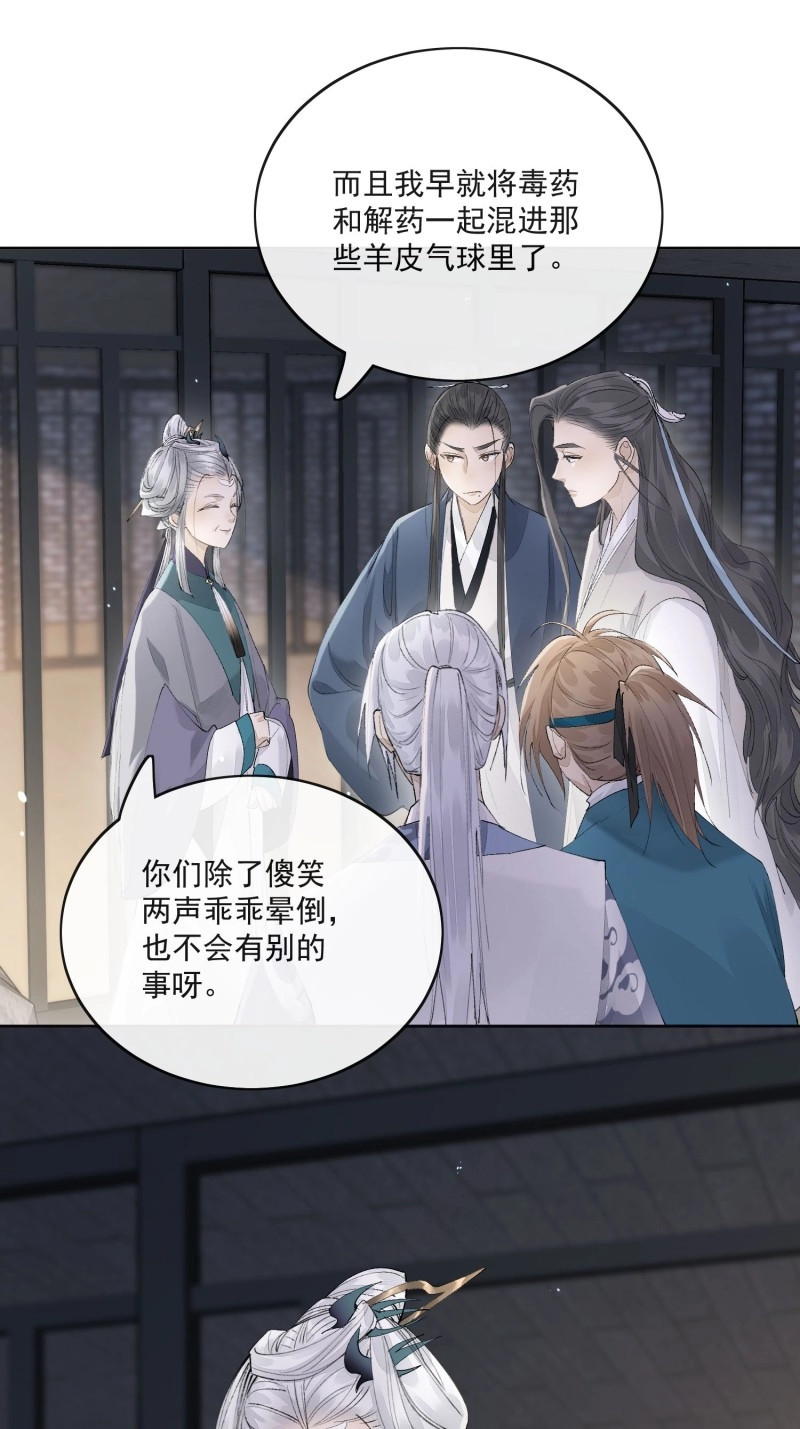 第87话 78又进监狱 第 20 页