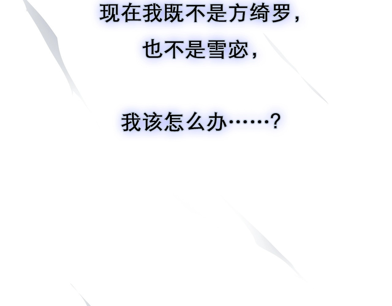 第19话 双赢 第 4 页