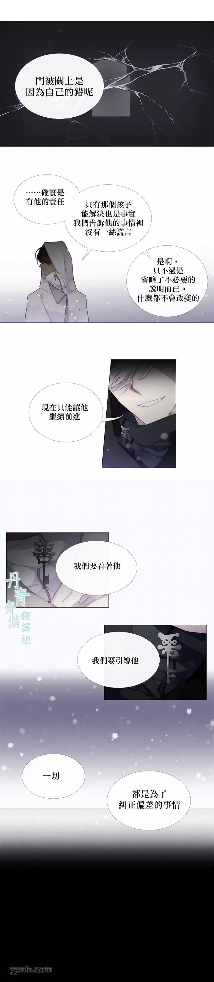 第11话 第 4 页
