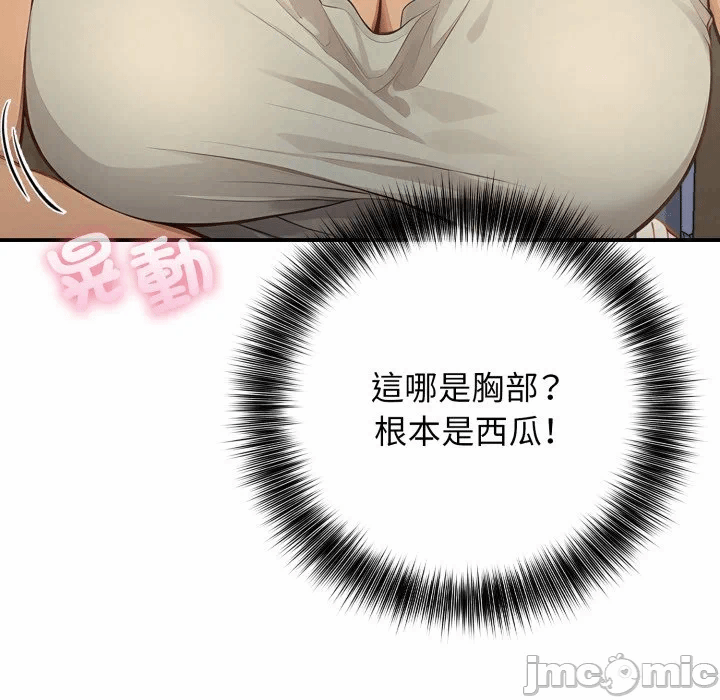 第1话 第 87 页
