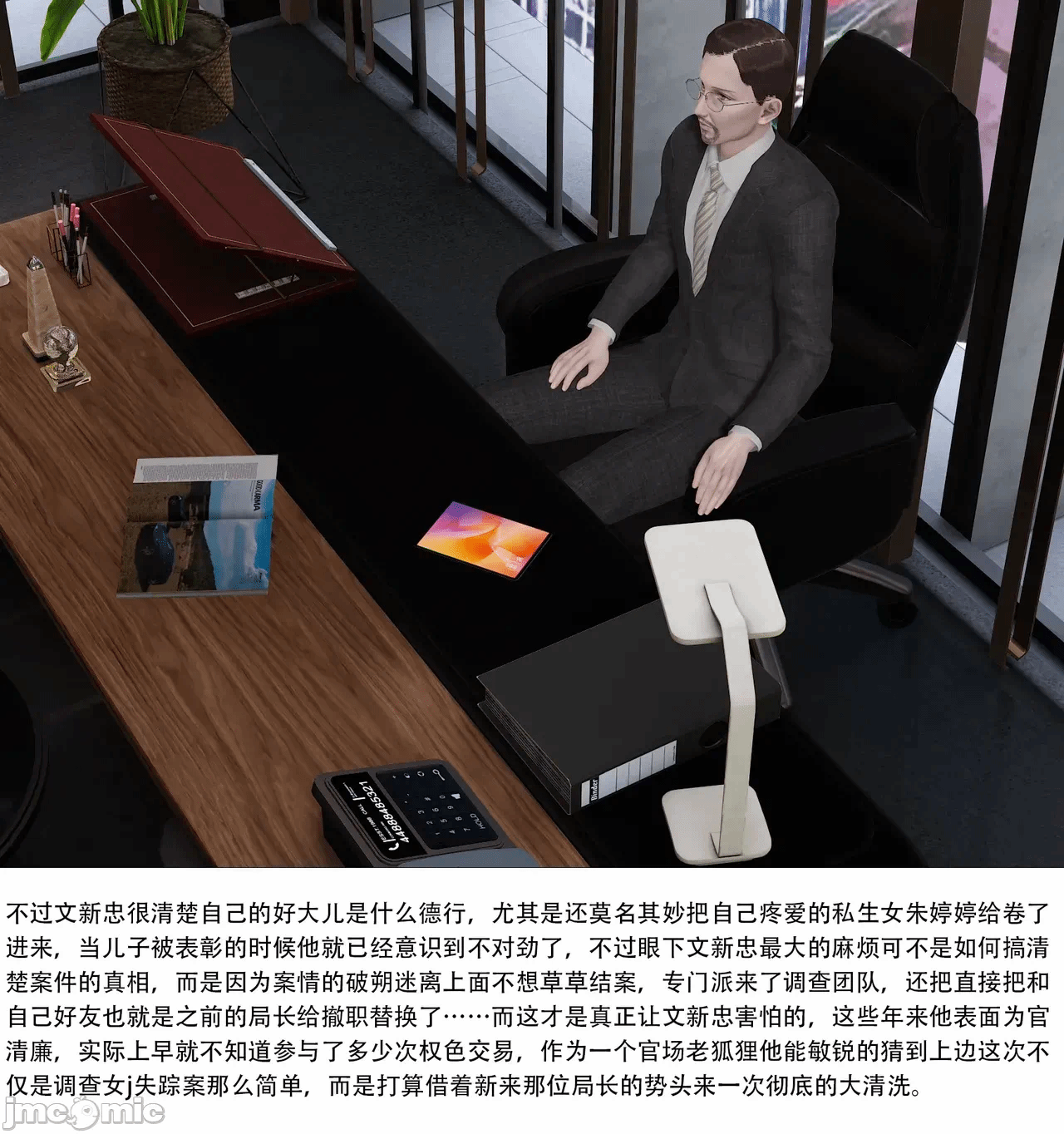 第一话 第 914 页