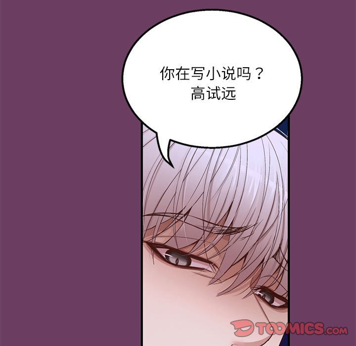 第11话 第 33 页
