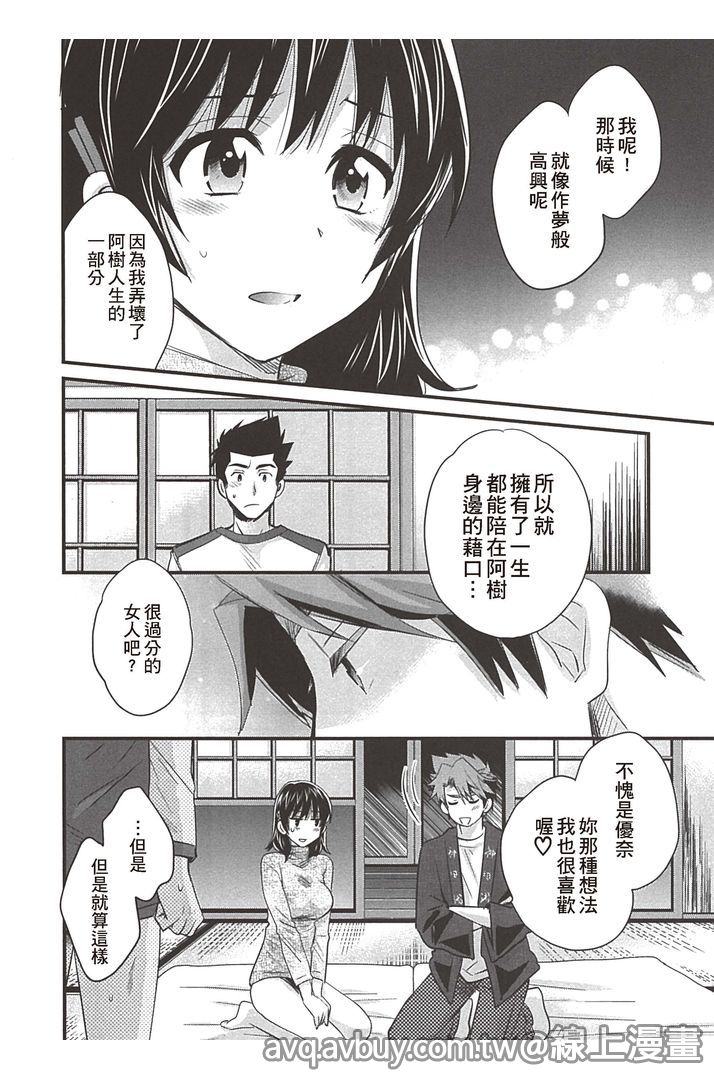 第1话 第 96 页