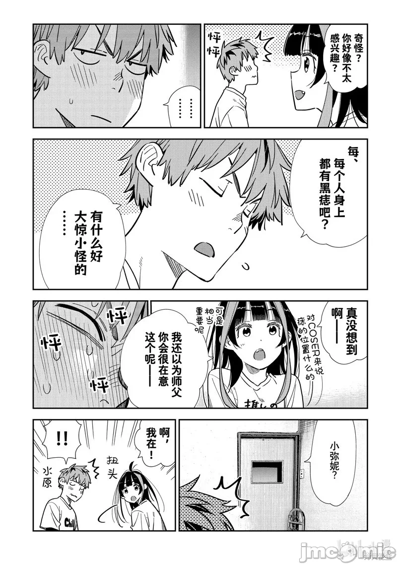 第111话 第 4 页
