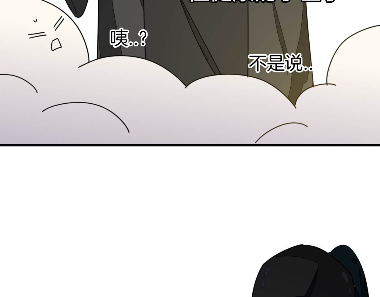 第33话 往日真相 第 42 页