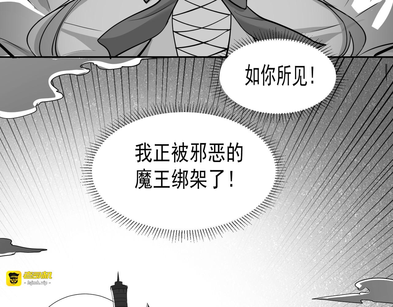 1绑架公主，结果随意丢？ 第 7 页